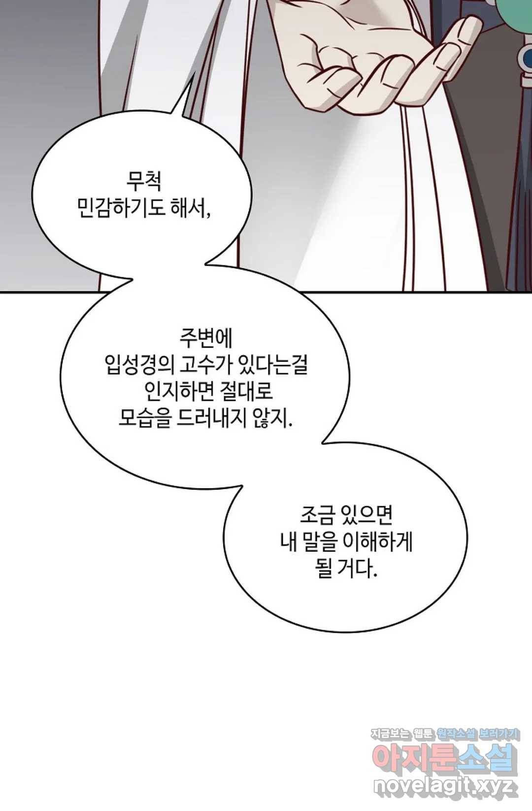 무련전봉 560화 33