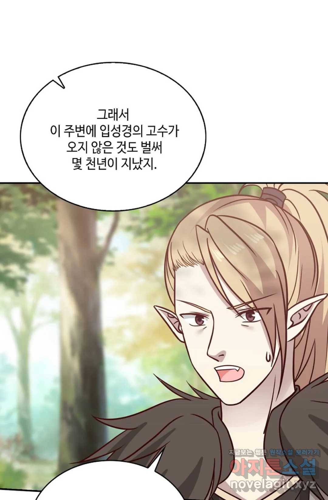 무련전봉 560화 34