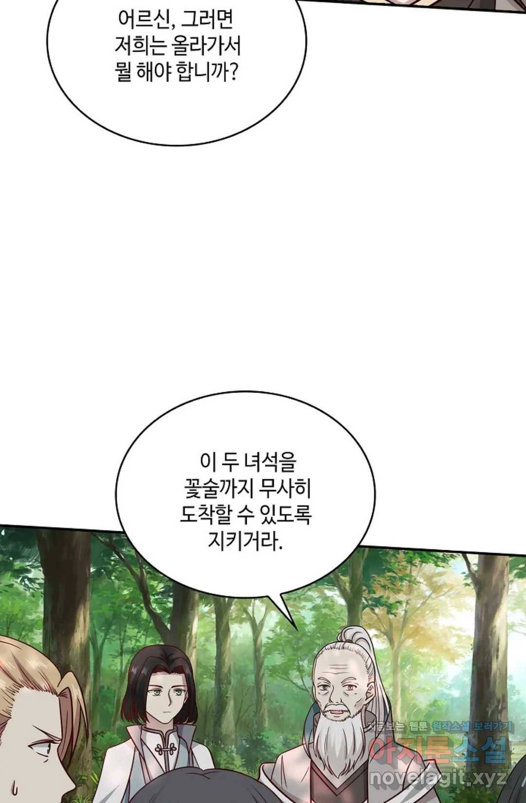 무련전봉 560화 35