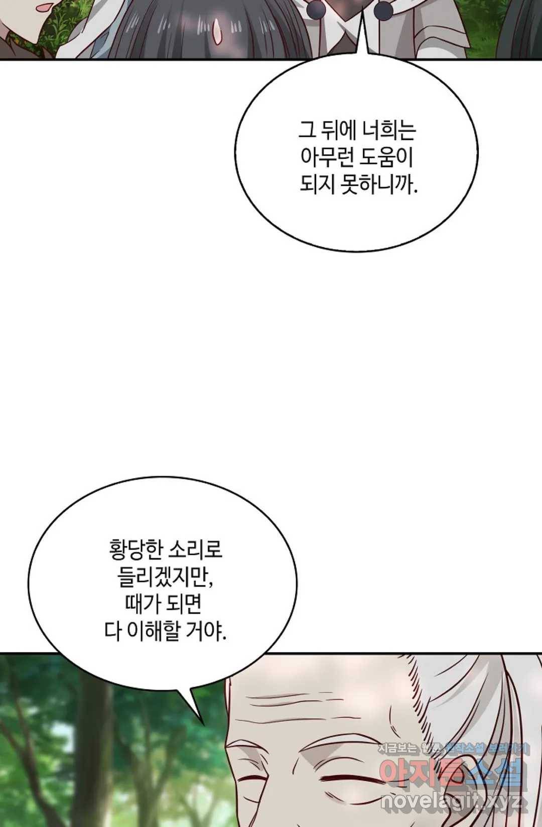 무련전봉 560화 36