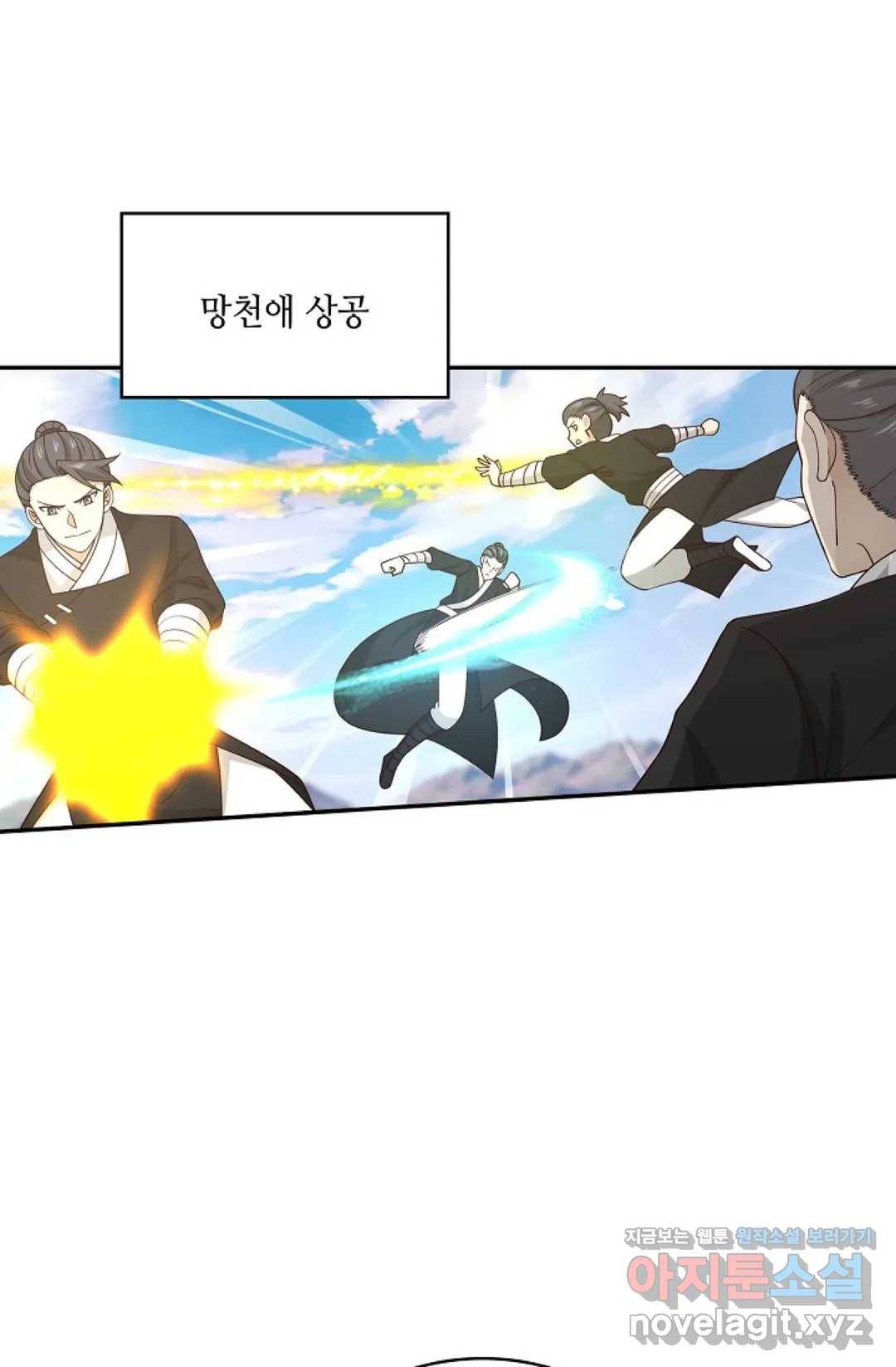 무련전봉 560화 38