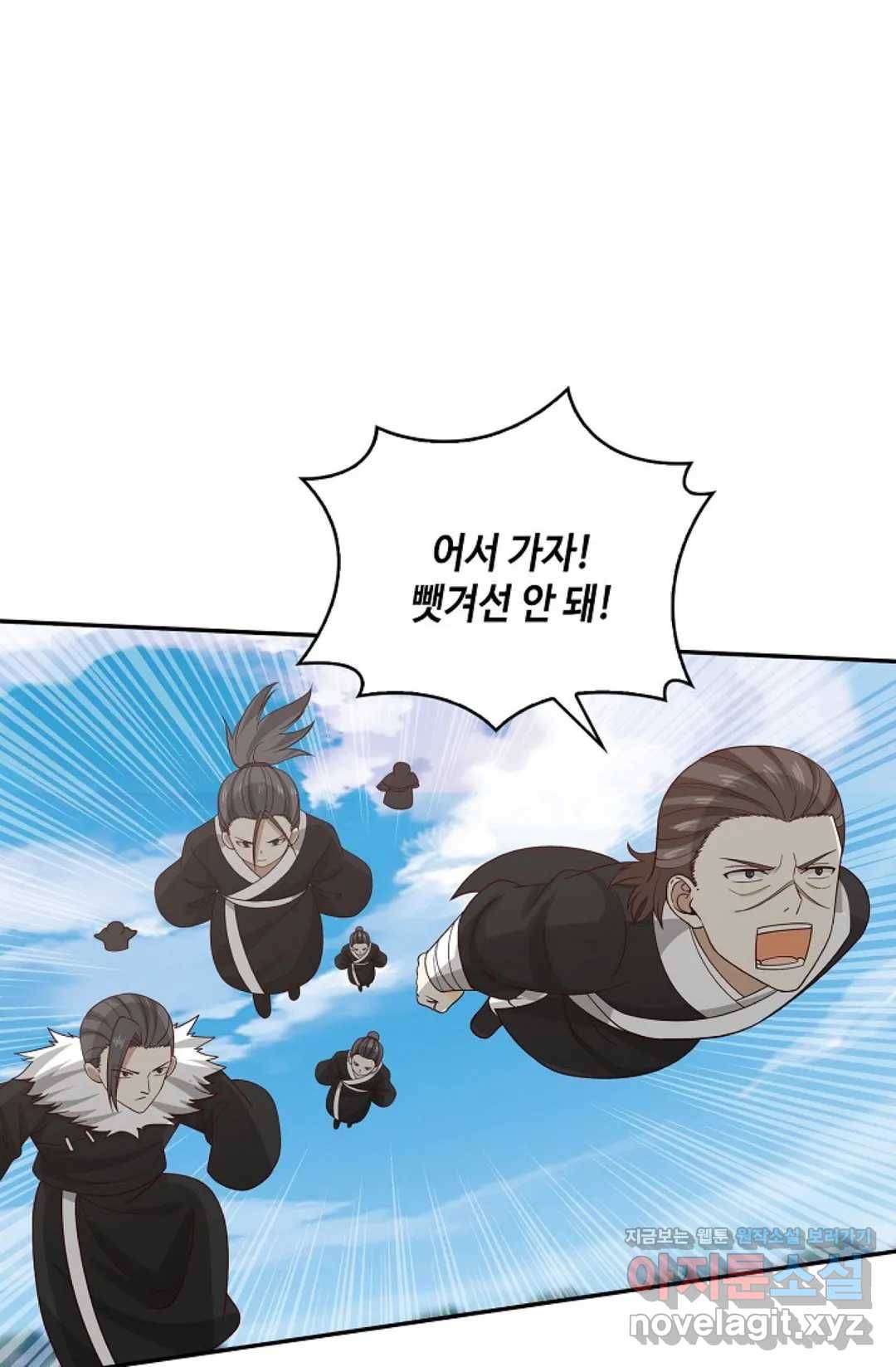 무련전봉 560화 43