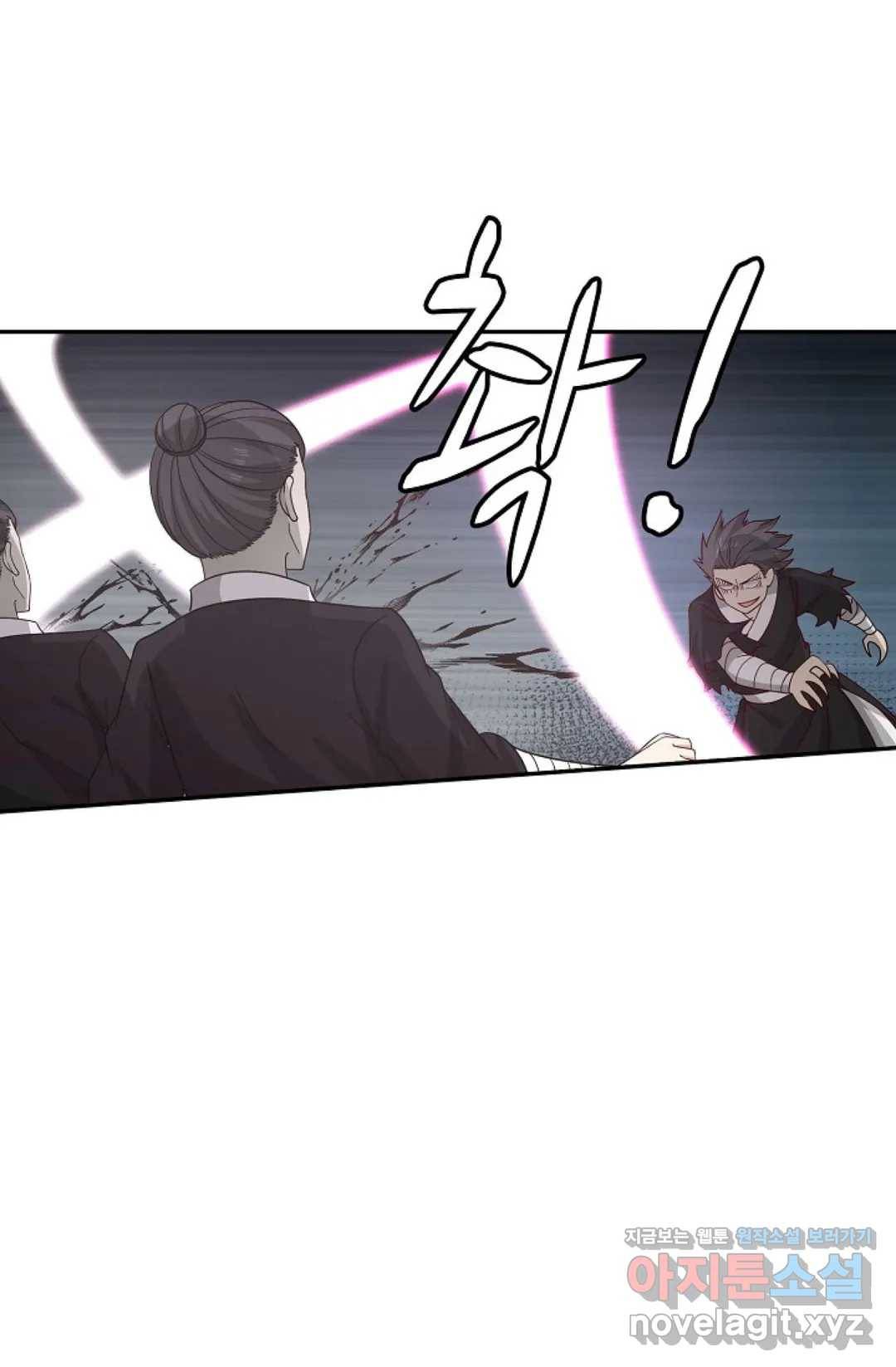 무련전봉 560화 45