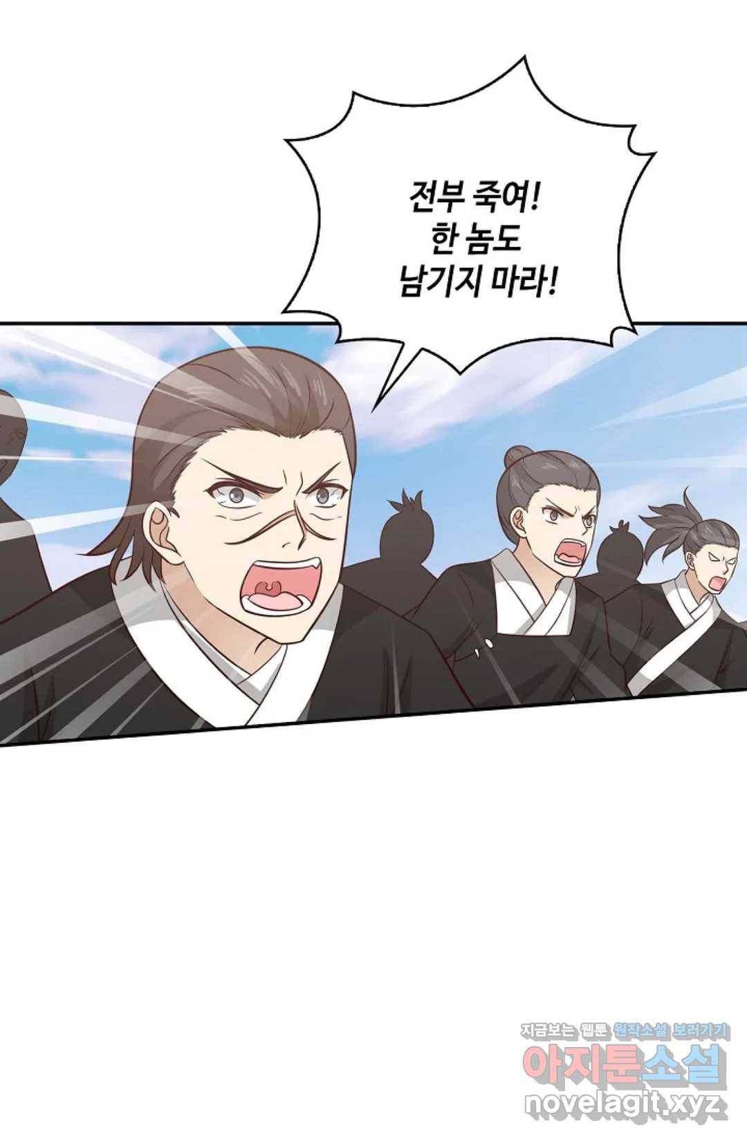 무련전봉 560화 49