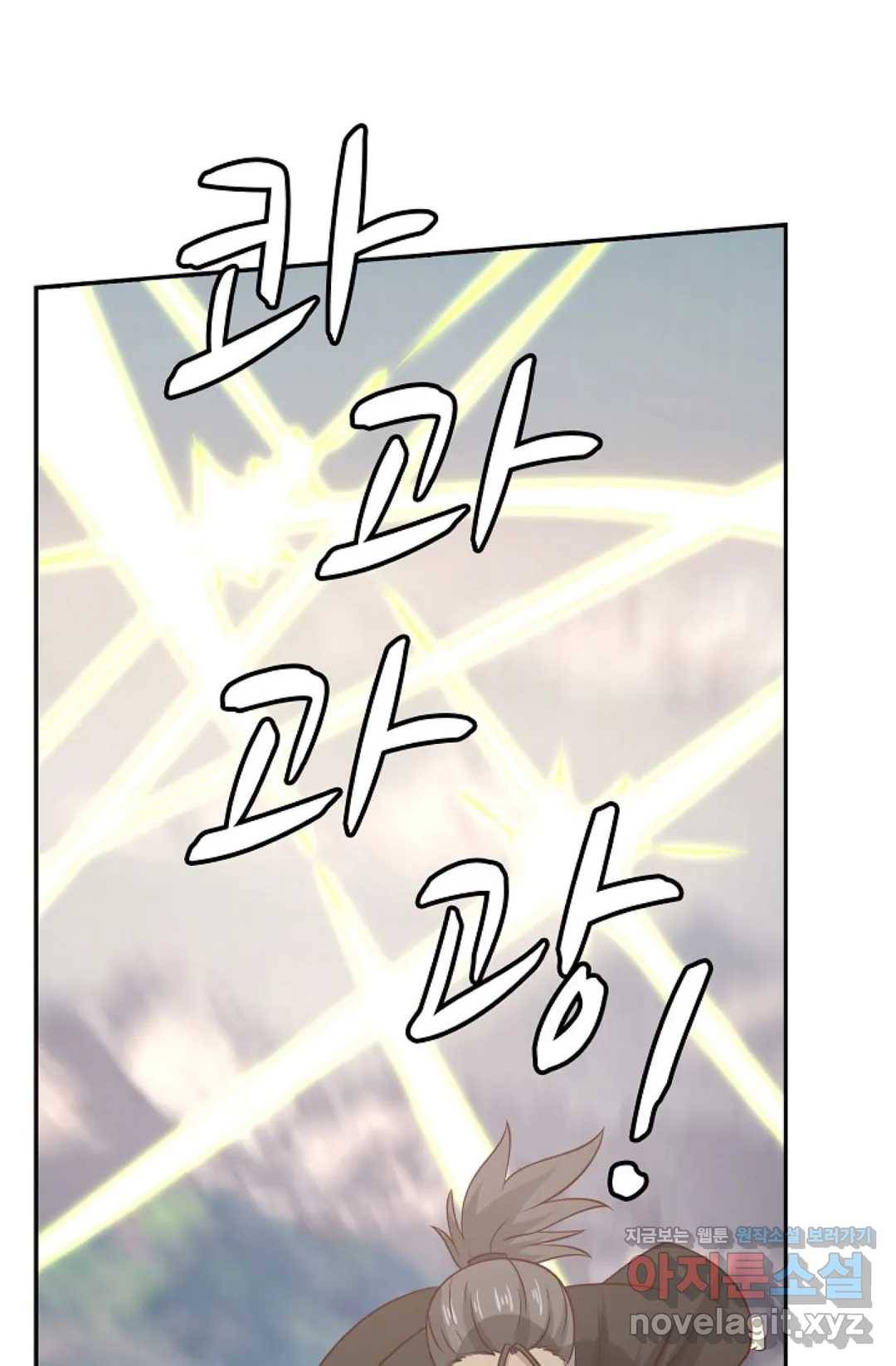 무련전봉 560화 50
