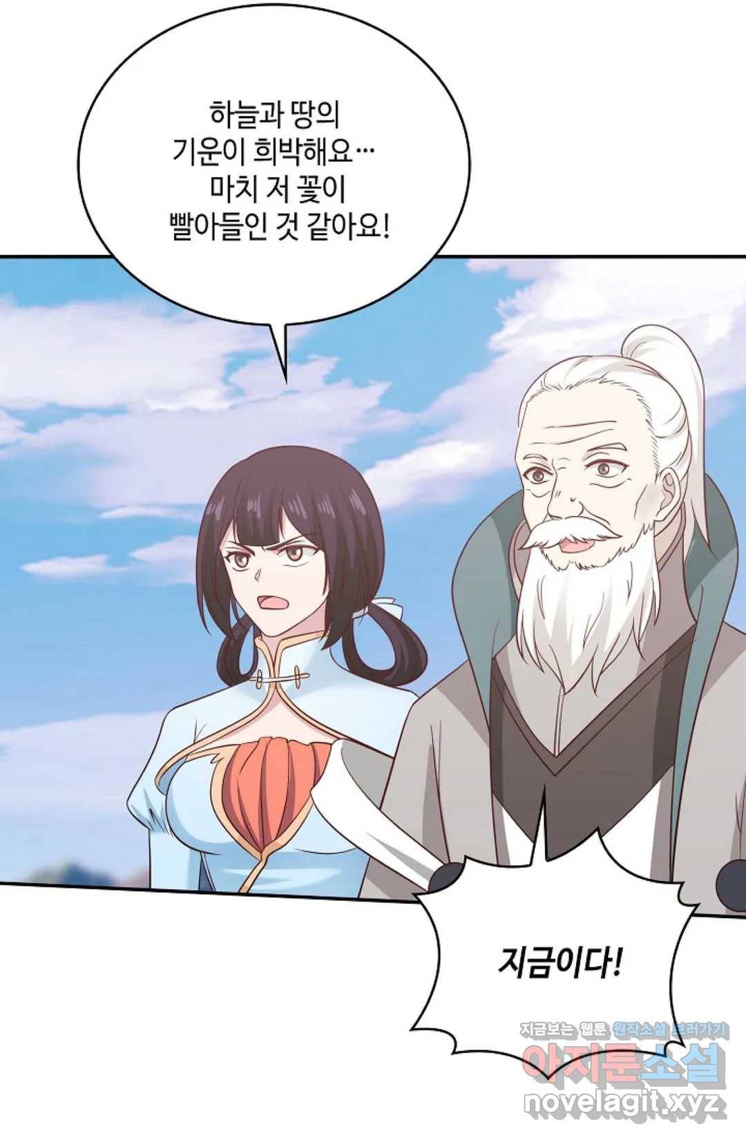 무련전봉 560화 57