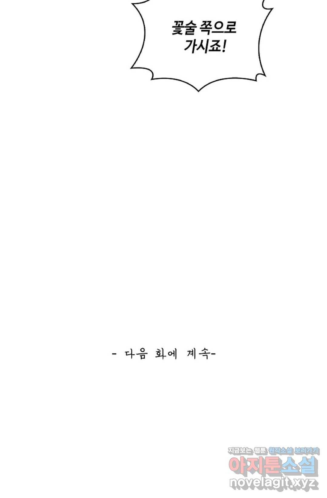 무련전봉 560화 67