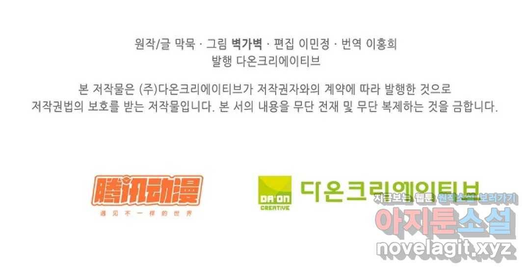 무련전봉 560화 68