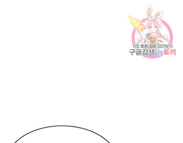 취사병 전설이 되다 157화 1