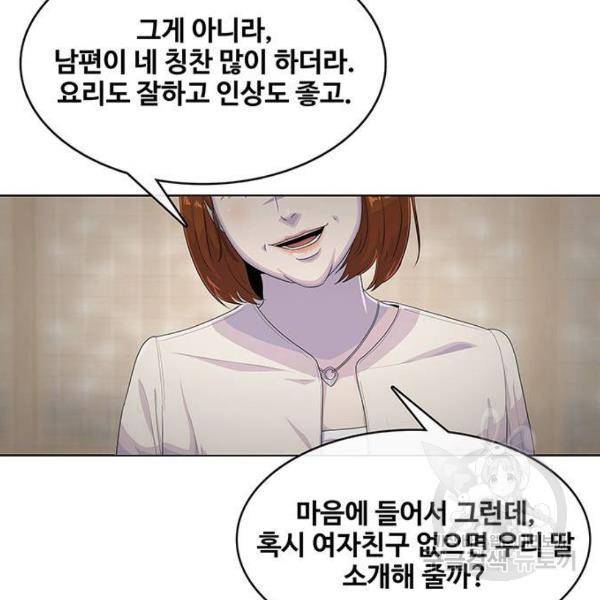 취사병 전설이 되다 157화 2