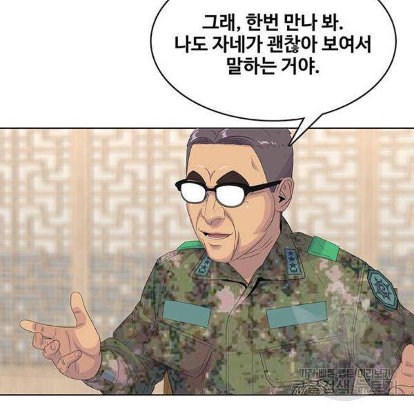 취사병 전설이 되다 157화 5