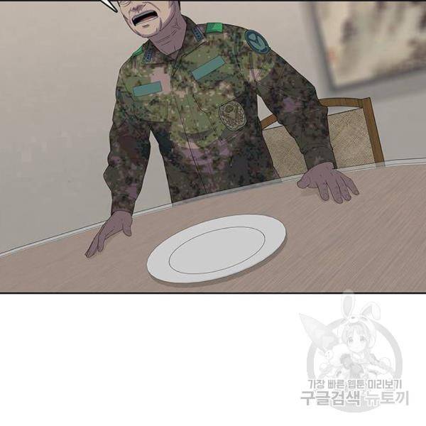 취사병 전설이 되다 157화 7