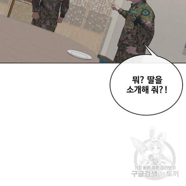 취사병 전설이 되다 157화 9