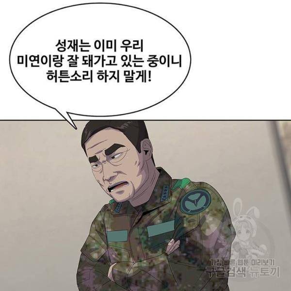 취사병 전설이 되다 157화 10
