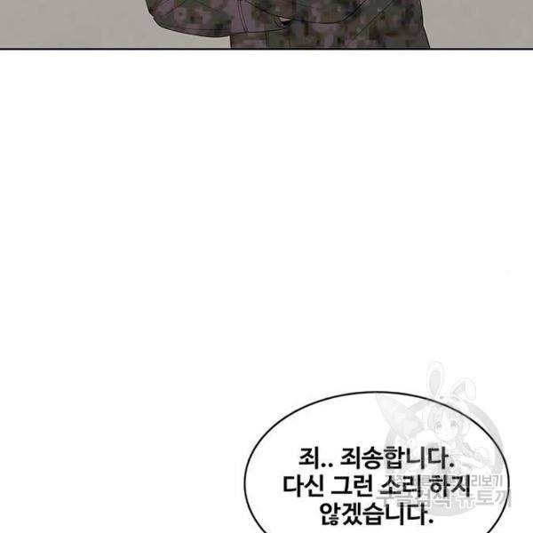 취사병 전설이 되다 157화 11