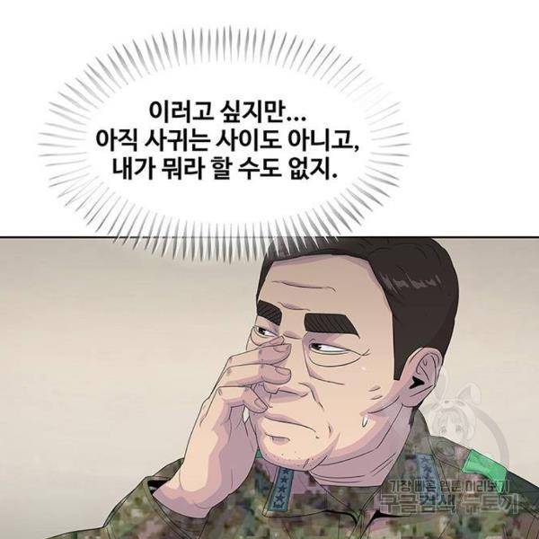 취사병 전설이 되다 157화 14