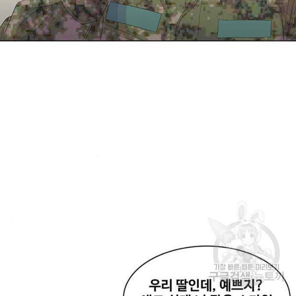 취사병 전설이 되다 157화 15