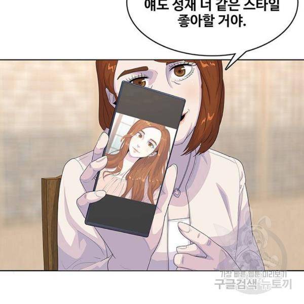취사병 전설이 되다 157화 16