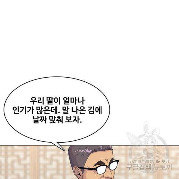 취사병 전설이 되다 157화 19