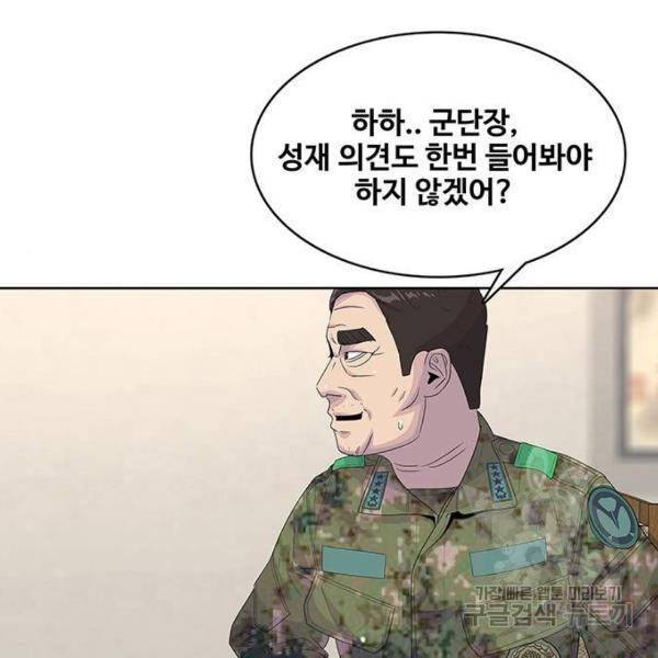 취사병 전설이 되다 157화 21