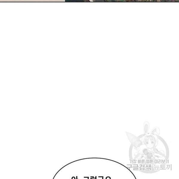 취사병 전설이 되다 157화 22