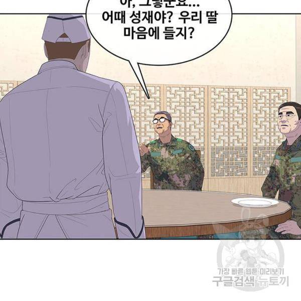 취사병 전설이 되다 157화 23