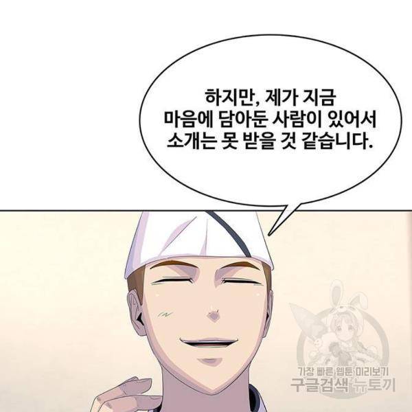 취사병 전설이 되다 157화 26