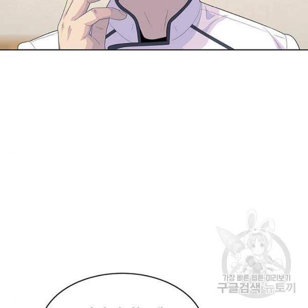 취사병 전설이 되다 157화 27