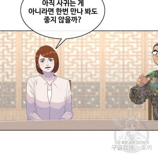 취사병 전설이 되다 157화 28