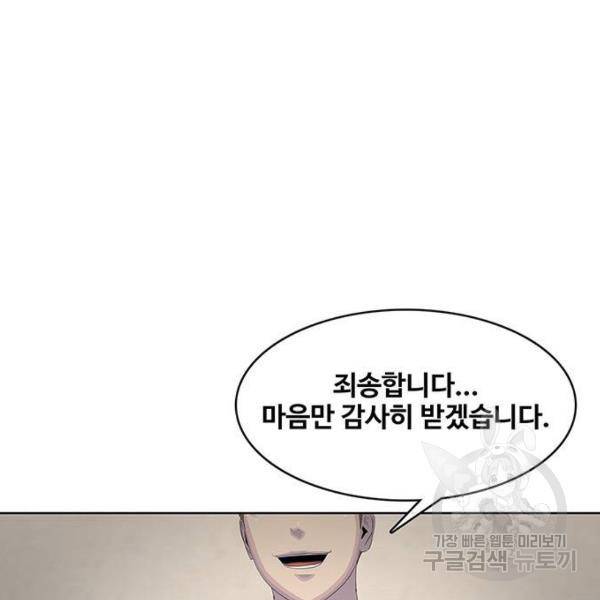 취사병 전설이 되다 157화 29