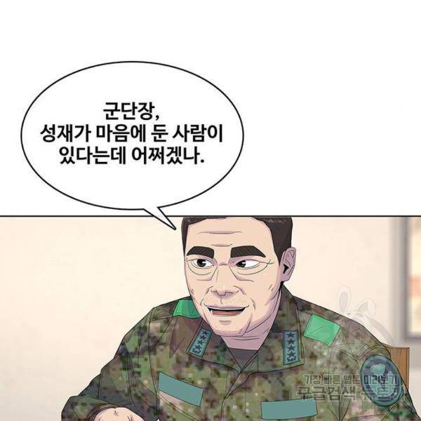 취사병 전설이 되다 157화 31