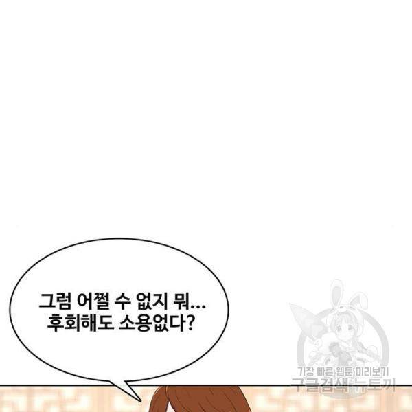 취사병 전설이 되다 157화 34