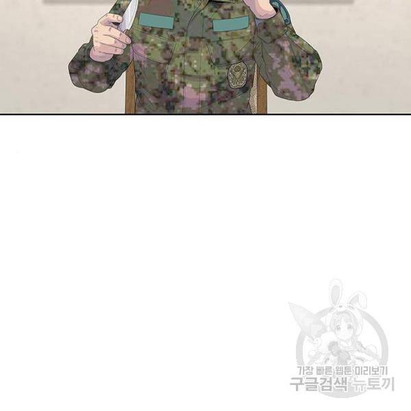 취사병 전설이 되다 157화 37