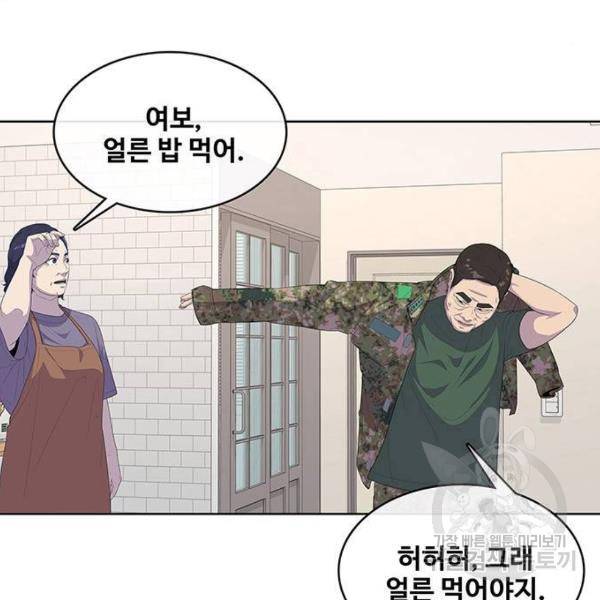 취사병 전설이 되다 157화 42