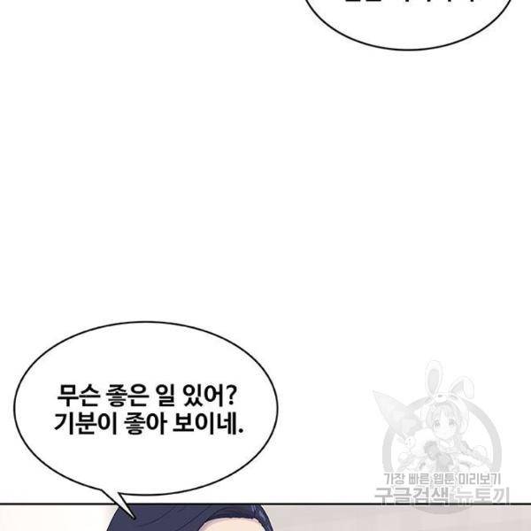 취사병 전설이 되다 157화 43