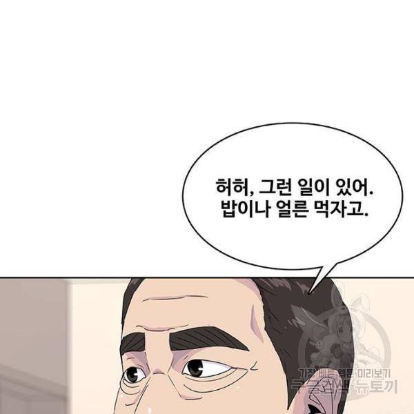 취사병 전설이 되다 157화 45