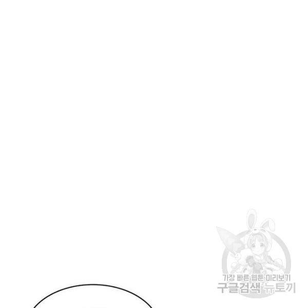 취사병 전설이 되다 157화 47