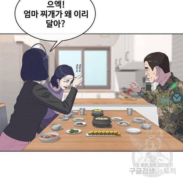 취사병 전설이 되다 157화 48