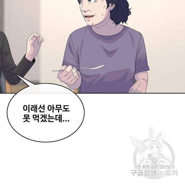 취사병 전설이 되다 157화 50