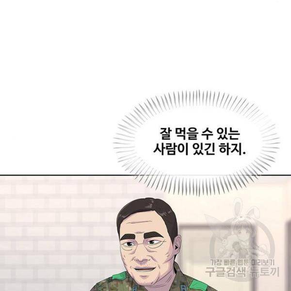 취사병 전설이 되다 157화 51
