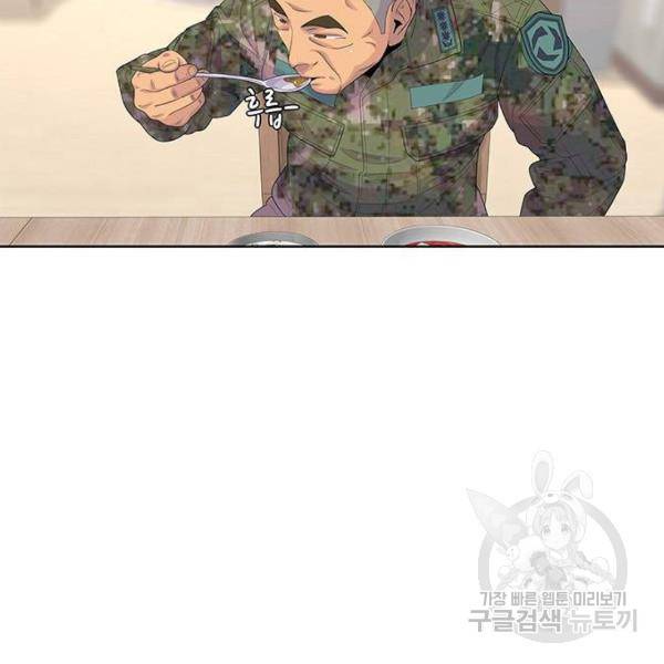 취사병 전설이 되다 157화 56