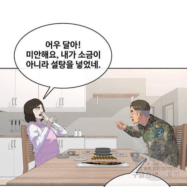 취사병 전설이 되다 157화 57