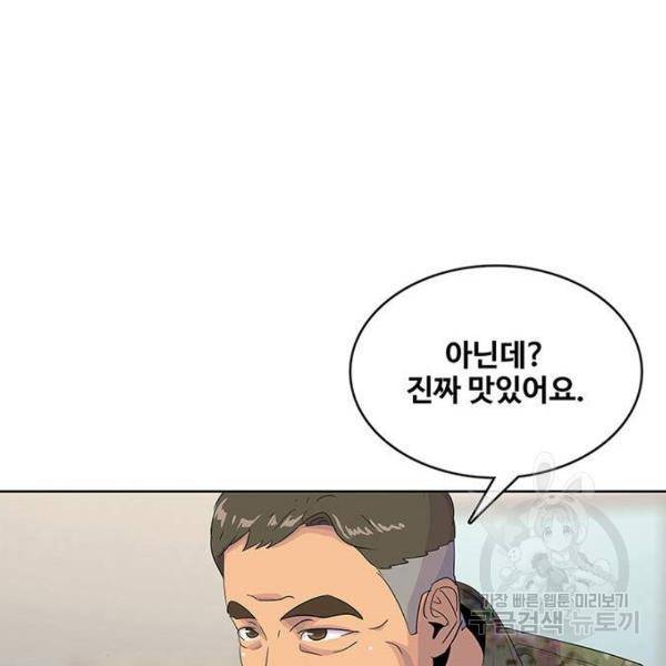취사병 전설이 되다 157화 60