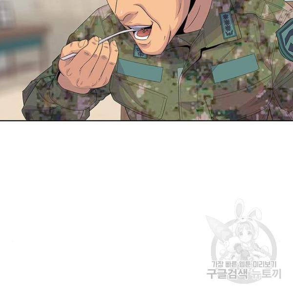 취사병 전설이 되다 157화 61