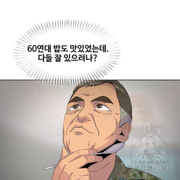 취사병 전설이 되다 157화 62