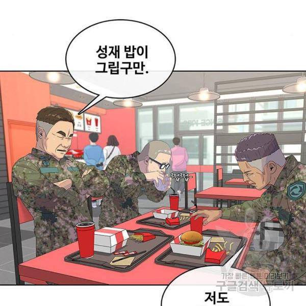 취사병 전설이 되다 157화 65