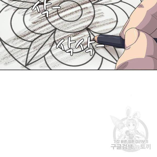 취사병 전설이 되다 157화 75