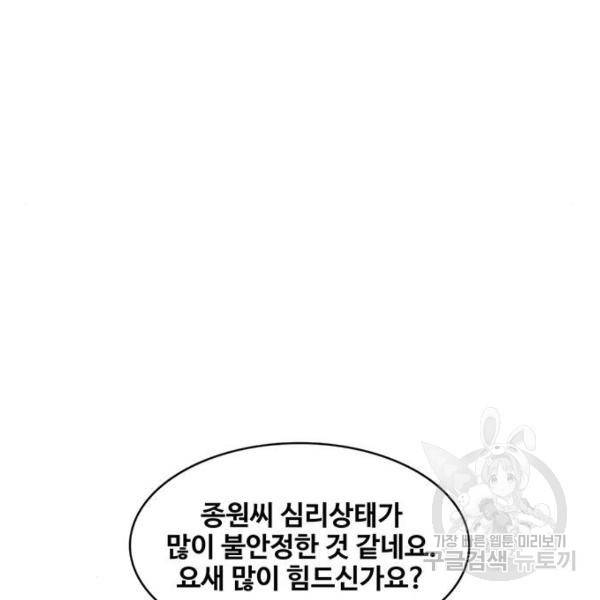 취사병 전설이 되다 157화 77