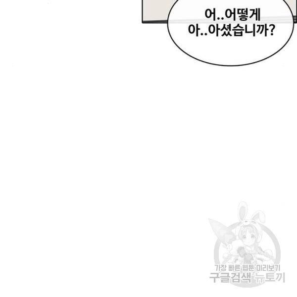 취사병 전설이 되다 157화 79