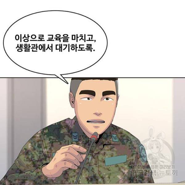 취사병 전설이 되다 157화 80